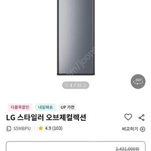 LG 스타일러 오브제컬렉션