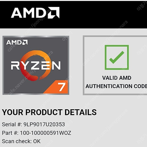 라이젠 7700x Ryzen 8코어 미개봉 팝니다