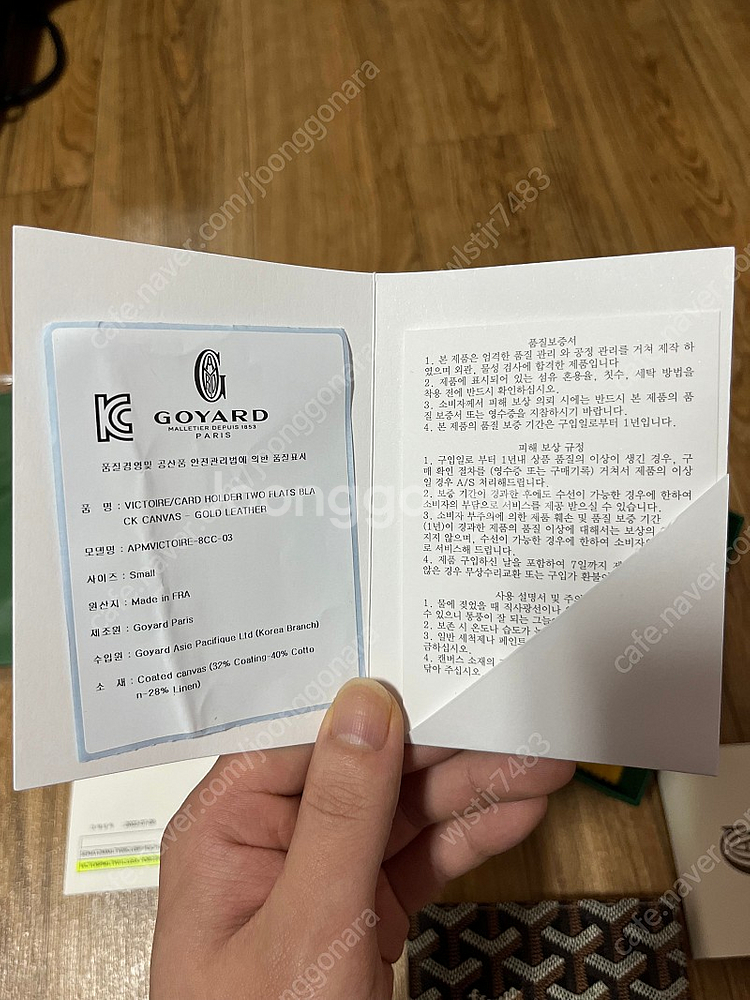 고야드 빅투아르 반지갑 급처 합니다--6