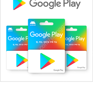 Google Play 기프트 카드