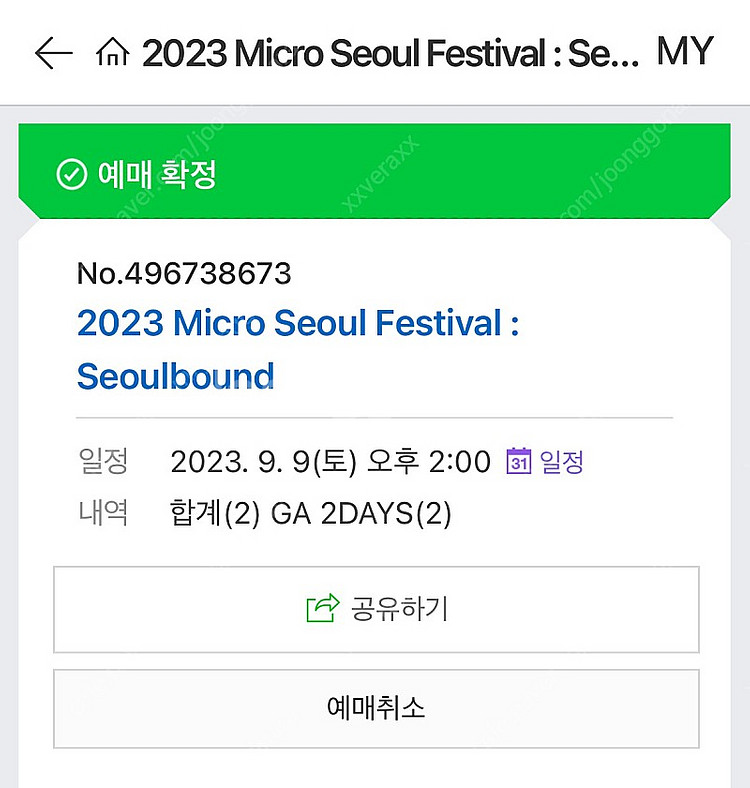 마이크로 서울 microseoul 일요일 2인--0