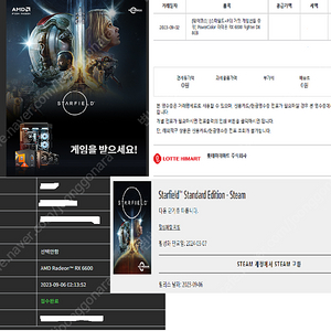 스타필드 스탠다드 팝니다 starfield standard edition