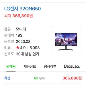 LG 32인치 QHD 모니터 32qn650 미개봉