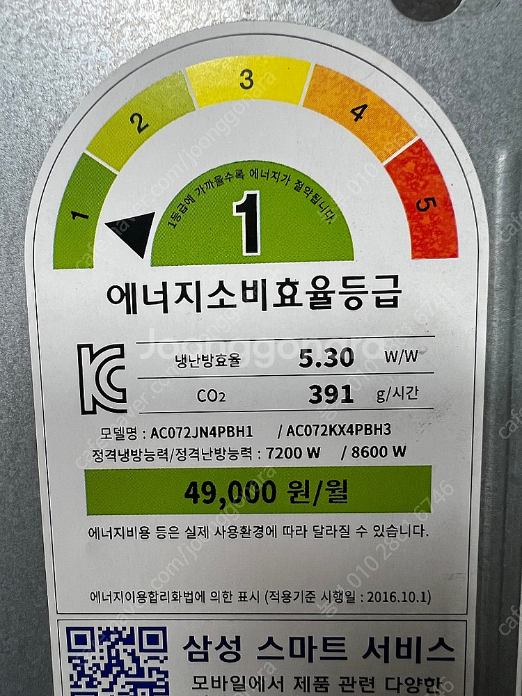 16년식 냉난방 18평 1등급 냉난방기 에어컨 상태최상--6