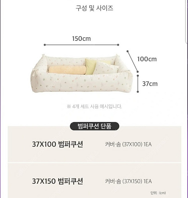쉬즈홈 범퍼침대 대형 100*150 새상품급--2
