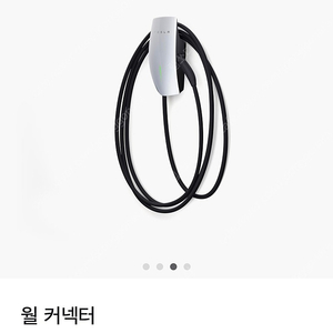 월커넥터 gen3