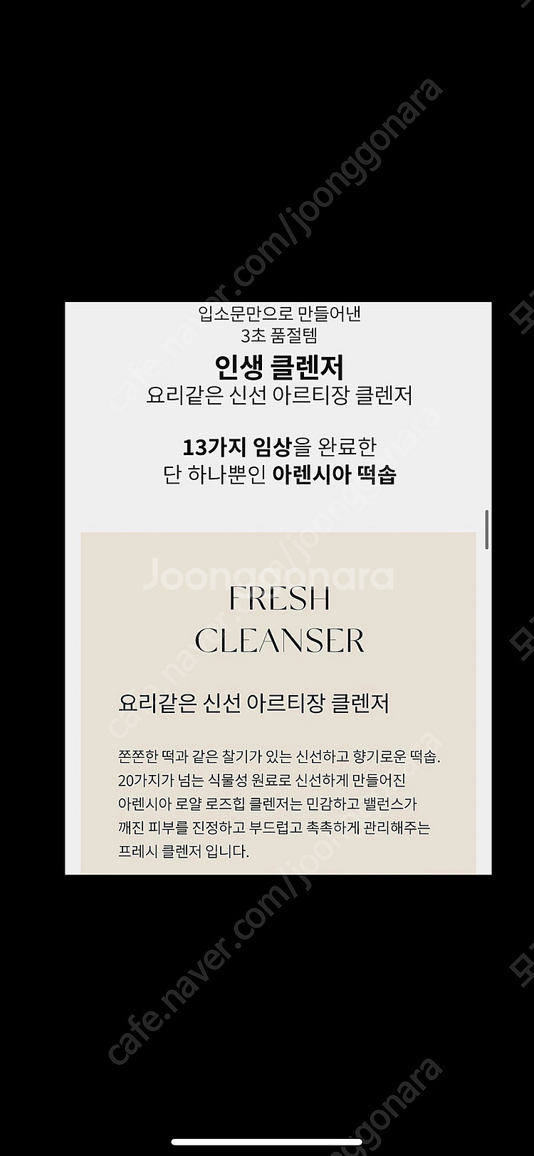 아렌시아 떡솝 로얄 로즈힙 핑크 120g 본품--1