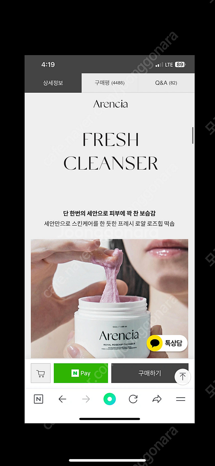 아렌시아 떡솝 로얄 로즈힙 핑크 120g 본품--2
