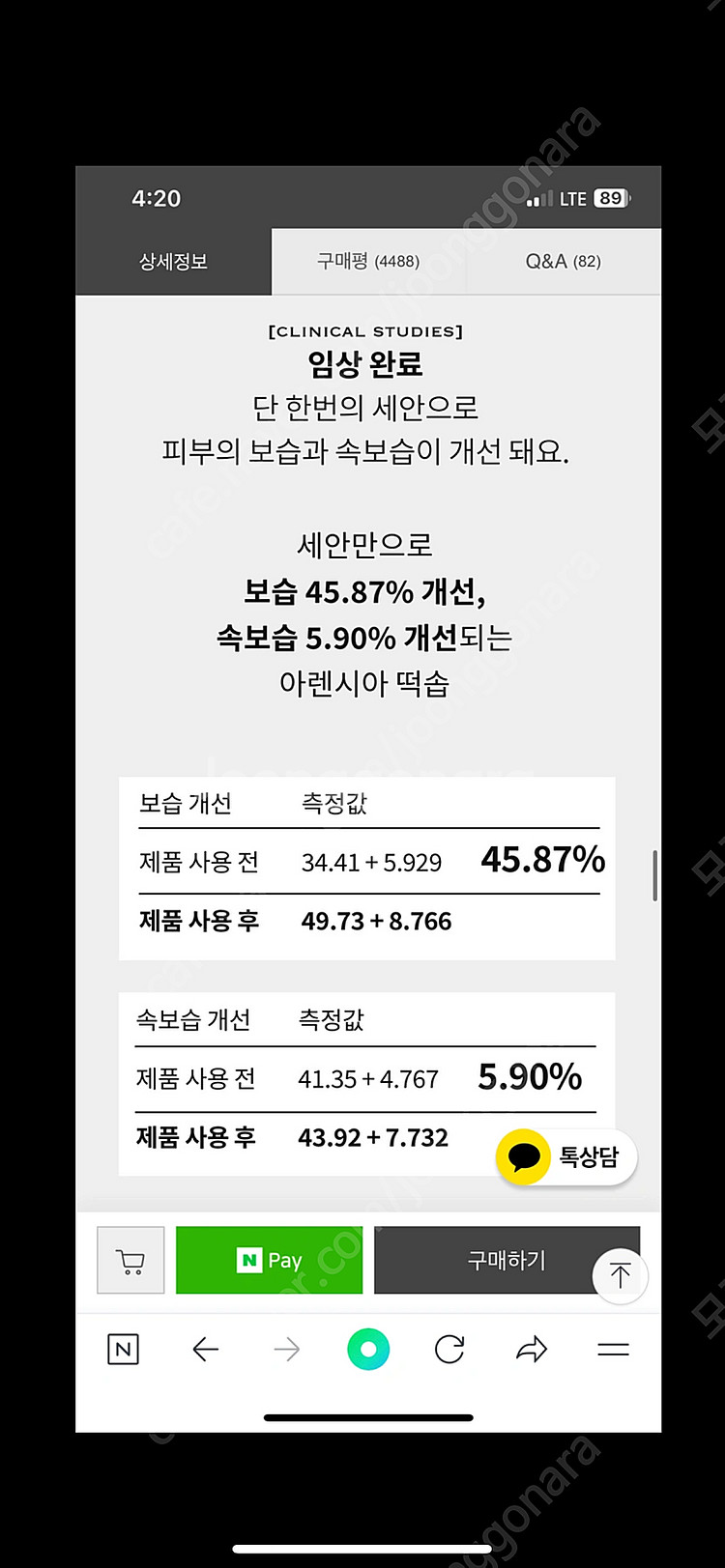 아렌시아 떡솝 로얄 로즈힙 핑크 120g 본품--6