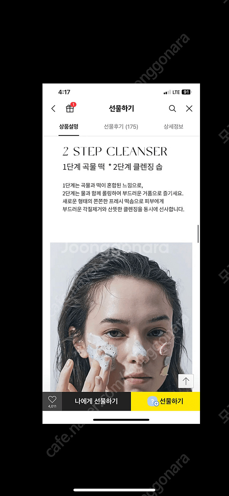 아렌시아 떡솝 로얄 로즈힙 핑크 120g 본품--7