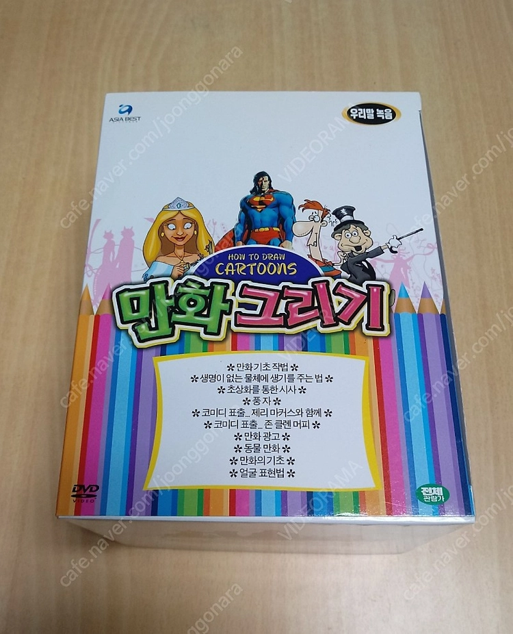 DVD 만화 그리기 10 DISCS 전편 완결 박스세트 배트맨 수퍼맨 만화 애니메이션 이미지
