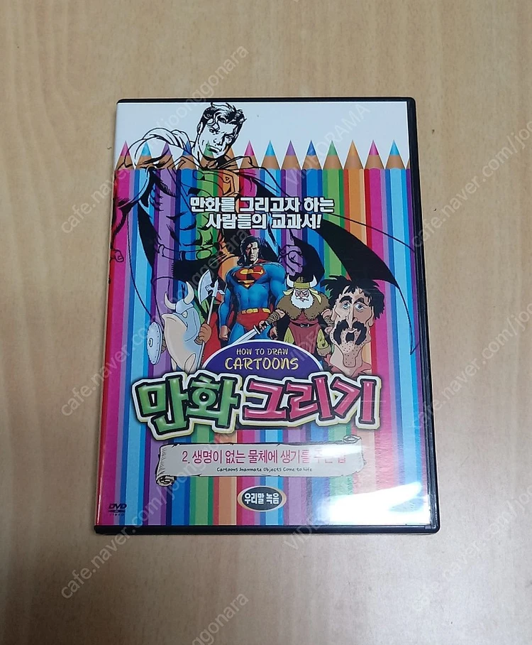 DVD 만화 그리기 10 DISCS 전편 완결 박스세트 배트맨 수퍼맨 만화 애니메이션 이미지