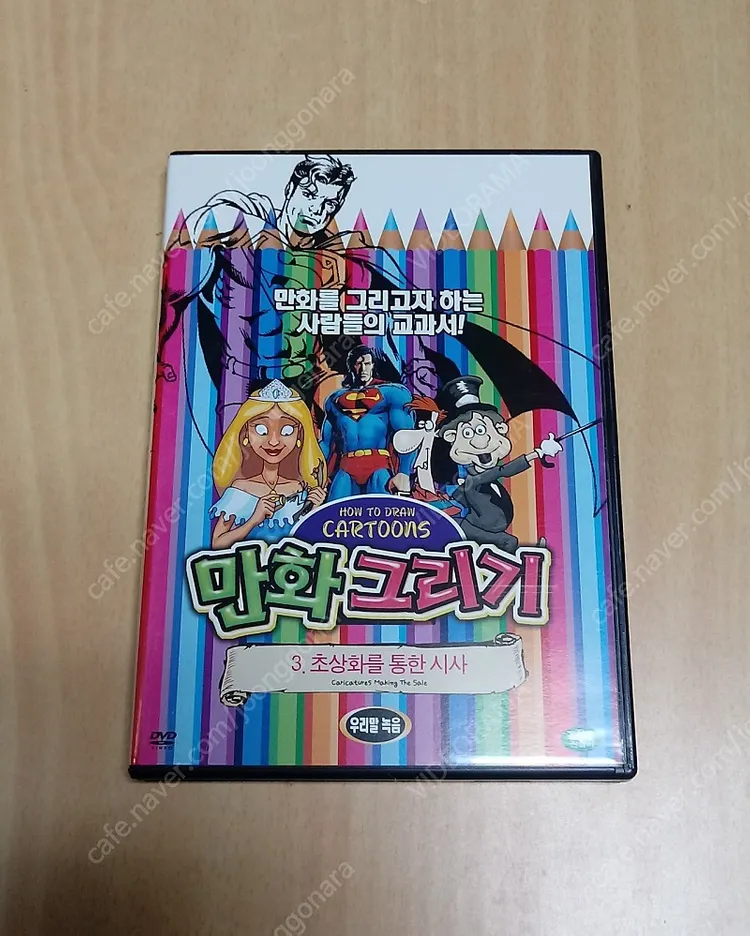 DVD 만화 그리기 10 DISCS 전편 완결 박스세트 배트맨 수퍼맨 만화 애니메이션 이미지