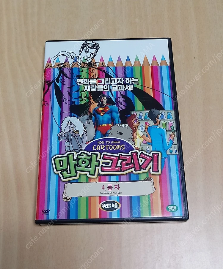 DVD 만화 그리기 10 DISCS 전편 완결 박스세트 배트맨 수퍼맨 만화 애니메이션 이미지