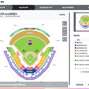 9/10일 일요일 오후2시 기아 타이거즈 vs LG트윈스 3루 서프라이즈석 통로석 2자리 양도합니다.