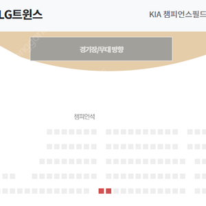 기아경기 9월 10일(일) 광주기아챔피언스필드 기아타이거즈 VS LG트윈스 2시경기 챔피언석 2인