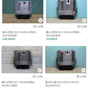 [판매] 올뉴쏘렌토 ECU / 올뉴카니발 ECU 품번확인 중고부품