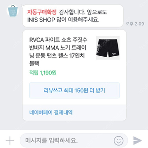 RVCA 파이트쇼츠 판매합니다