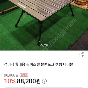 블랙도그캠핑테이블