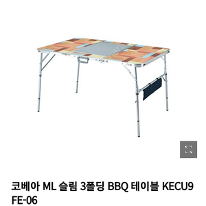 코베아 3단 폴딩 테이블