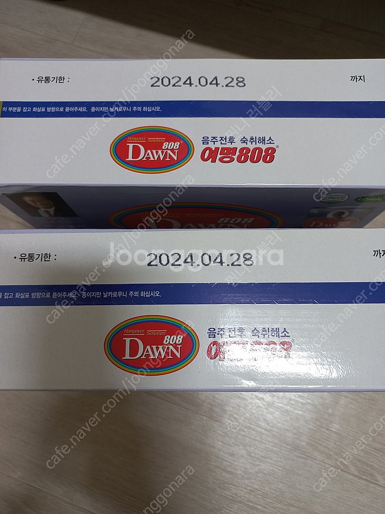 숙취해소음료여명1004,여명 808--0