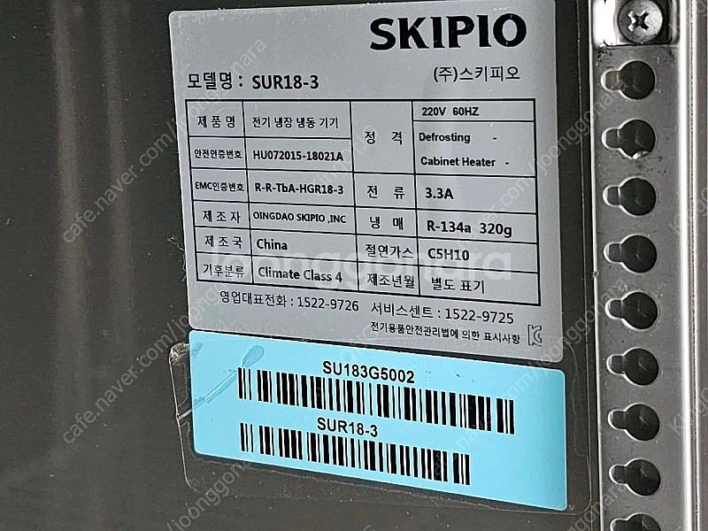 (간냉)스키피오 1800 테이블 냉장고 팝니다.--1