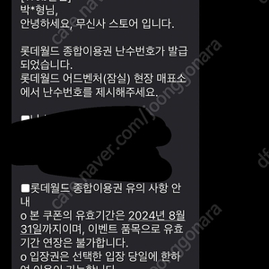 롯데월드 종합 서울