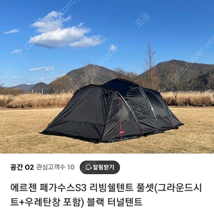 에르젠 페가수스s3 우레탄,tpu포함 풀셋 미개봉 급매