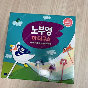 노부영 마더구스 새책