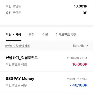 Ok캐시백 10000원 적립