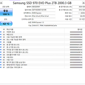 삼성전자 970 EVO Plus M.2 NVMe (2TB) + 빙하6 방열판