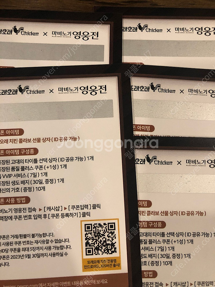 마비노기 영웅전 쿠폰 1장1,000원--0