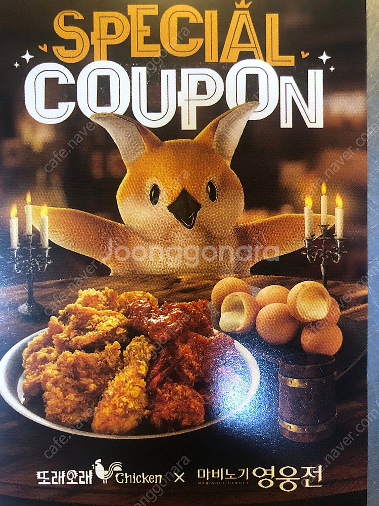마비노기 영웅전 쿠폰 1장1,000원--1