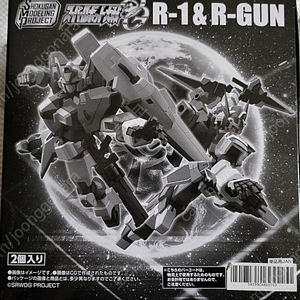 smp R-1&R-gun 판매합니다