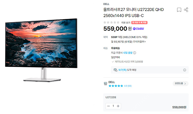 Dell 모니터 미개봉 27인치 U2722DE--1