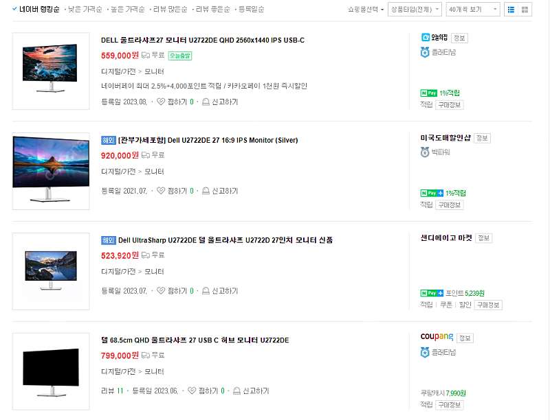 Dell 모니터 미개봉 27인치 U2722DE--2