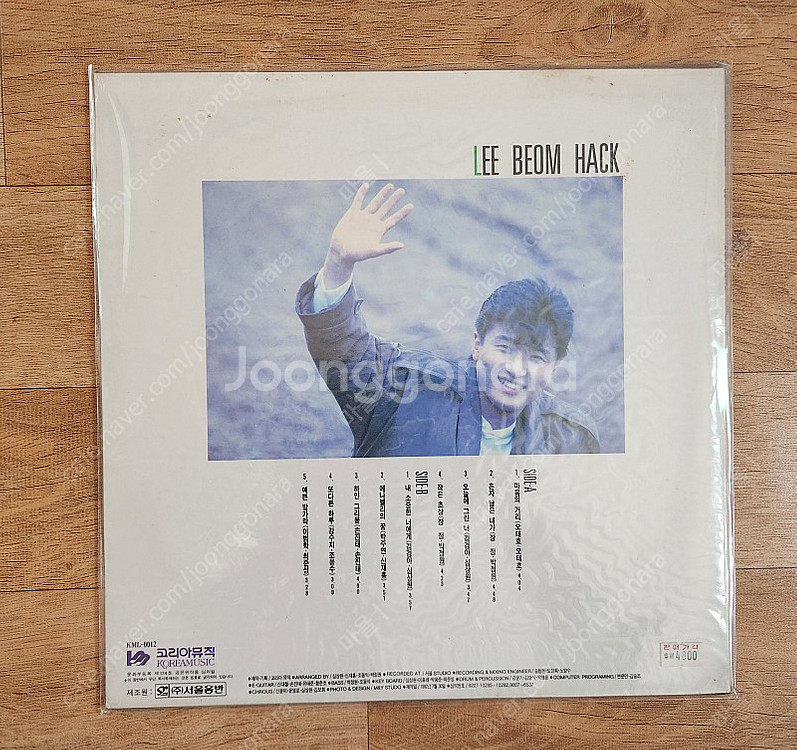 이범학 2집 lp (미개봉)--1