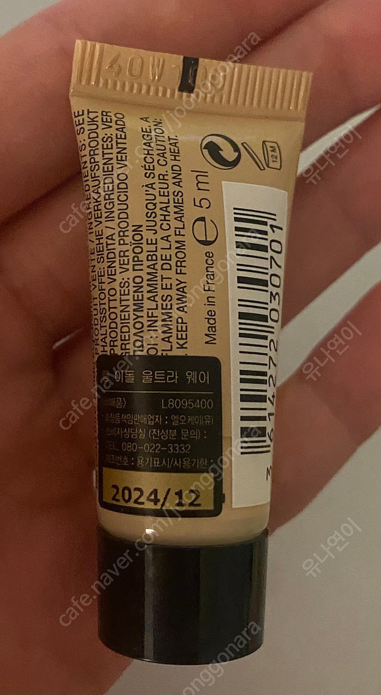 땡이돌 파운데이션 5ml b-01--1