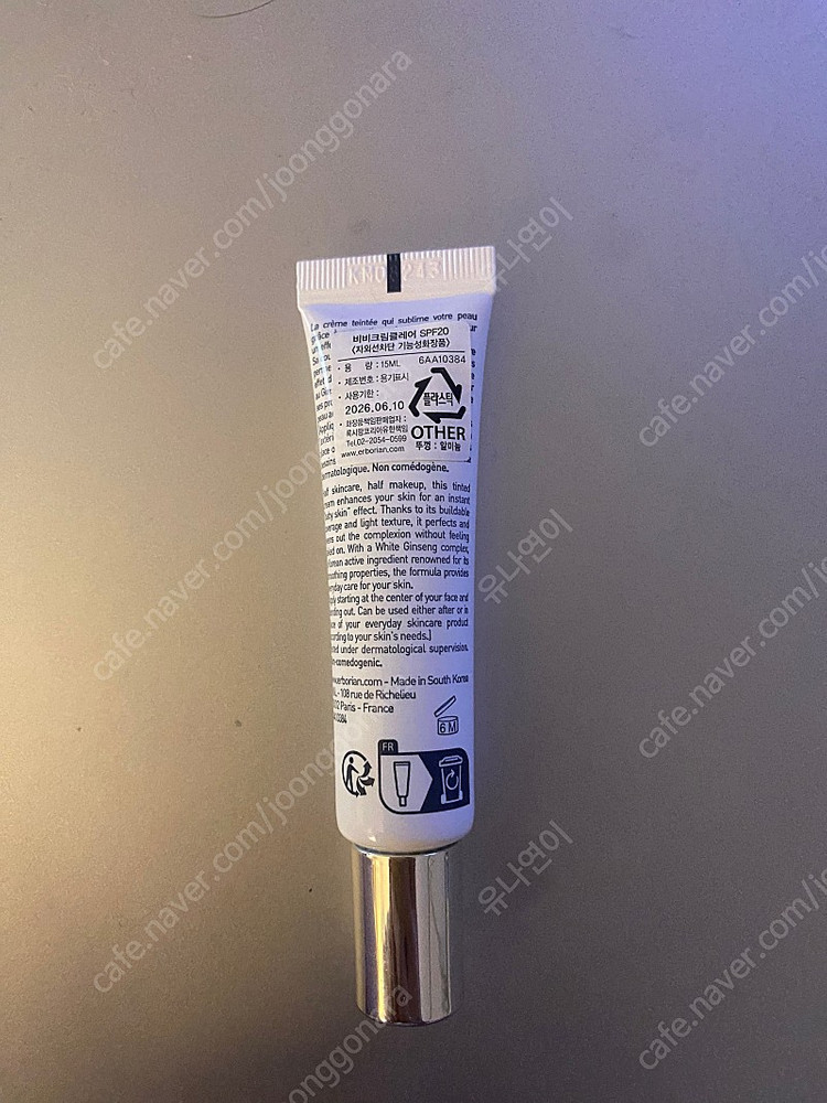 에르보리앙 비비크림 클레어--0