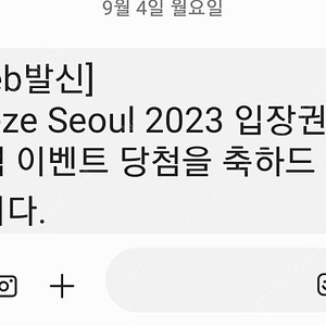 프리즈 서울 2023 동반인 포함 2인 티켓