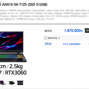 대전,계룡, 논산 직거래)고사양,게이밍 노트북 에이서 니트로 5 I7(12세대), DDR4(32GB), RTX 3060(TGP), SSD 512GB 저렴하게 팝니다.