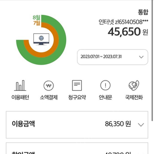 KT 1Gbps 인터넷 + TV 기가지니 베이직 양도합니다.(설치비 + 지원금 20만원)