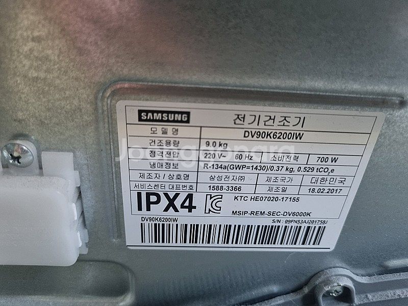 삼성 건조기 9kg--1
