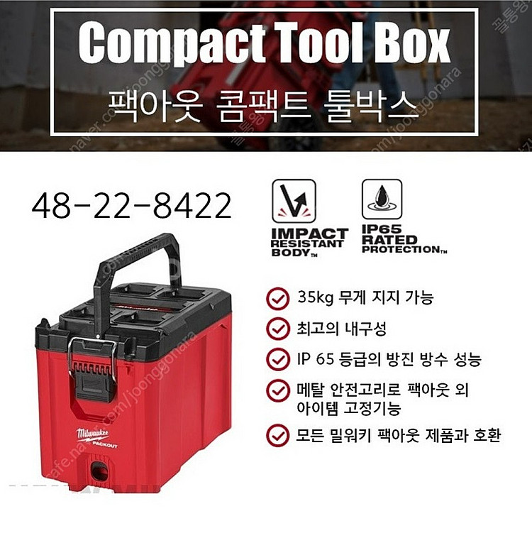 밀워키 공구가방등--2