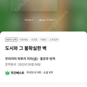 [교보문고,무배]추가 15%할인가로 책 주문해드립니다.