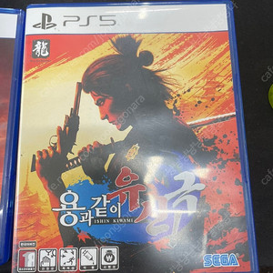 PS5 용과같이 유신 극 판매합니다.