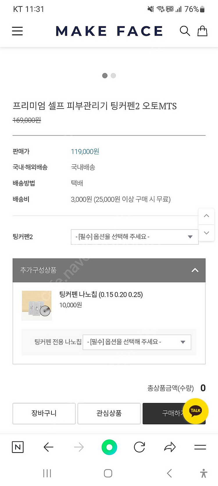팅커펜2 오토MTS 팝니다 (신버전)--0