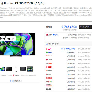 LG OLED 65인치 판매합니다.