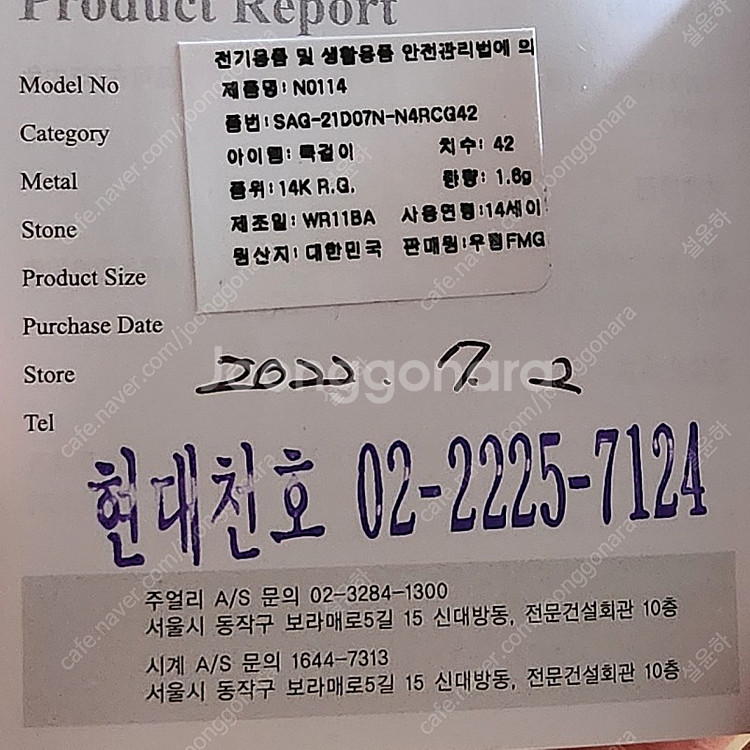 스톤헨지 럭키유목걸이 N0114--1