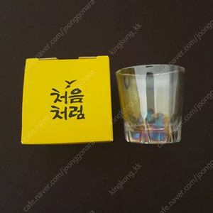 처음처럼 오로라잔 소주잔